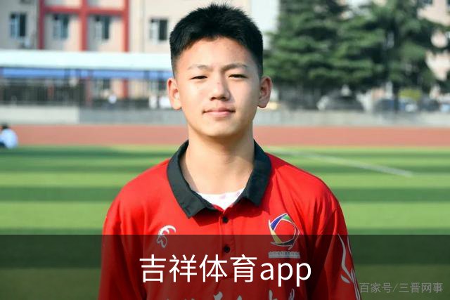 吉祥体育app公司形象展示图