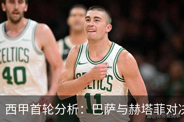 西甲首轮分析：巴萨与赫塔菲对决以和局收场